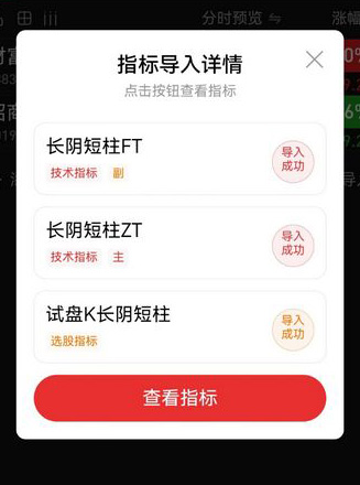 图片[9]-通达信【长阴短柱】主副图+选股指标 识破主力阴谋 大胆上车！源码-指标666