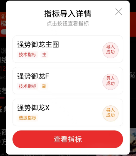 图片[9]-通达信【强势御龙】主图附图选股，量价合一起涨思路，手机电脑通用无未来-指标666