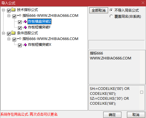 图片[8]-通达信【炸板横盘突破】主副图/选股指标 倍量阳线后的缩量突破信号策略 (手机电脑通用)-指标666