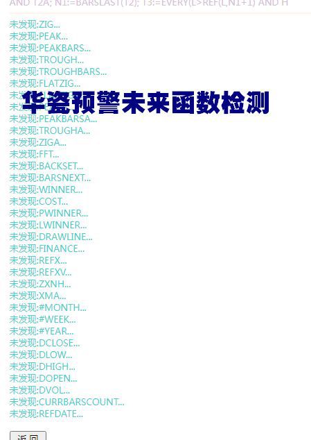 图片[7]-突破就是妖股——华瓷股份模式量化预警 主图+选股 指标源码-指标666