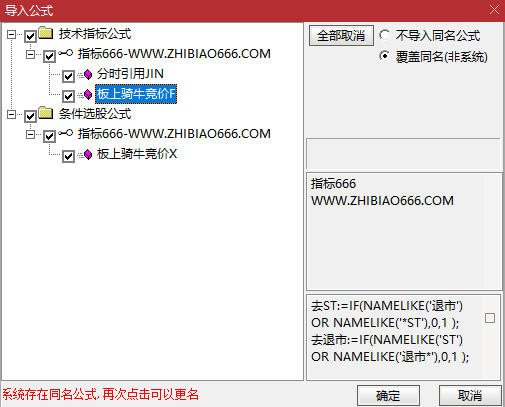 图片[6]-通达信【板上骑牛】竞价预警选股 聚焦涨停板强势票筛选策略-指标666