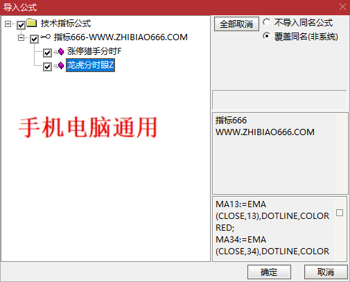 图片[9]-【龙虎分时眼分时主图】+【涨停猎手分时副图】，适用于分时首板一进二思路，手机电脑通用-指标666