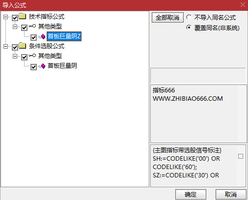 图片[10]-通达信【首板巨量阴】主图+选股 极致缩量死叉点精准伏击主升浪！源码-指标666