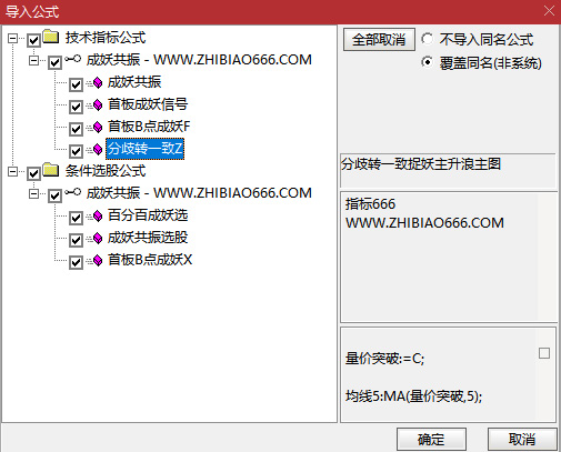 图片[8]-通达信【分歧转一致 首板B点成妖】捕捉主升浪指标组合 共振信号捉妖主升浪 指标源码-指标666