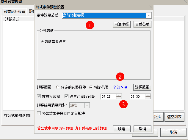 图片[11]-通达信【集合竞价打板三剑客】公式 打板追牛 竞价打板 盘前预报 某大佬的金砖指标 源码文件分享-指标666
