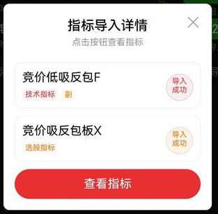 图片[4]-通达信【竞价低吸反包】竞价排序/选股 专做首板指标升级-指标666