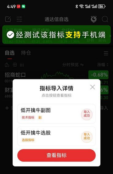 图片[7]-通达信【低开擒牛抓涨停】副图+选股 龙头低吸者的最爱 出票少而精无未来-指标666