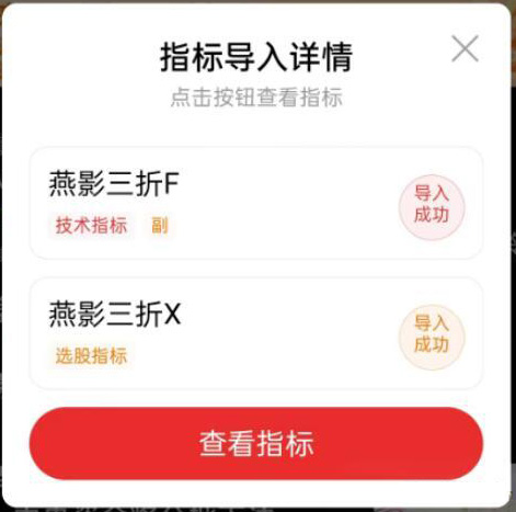 图片[8]-通达信【燕影三折】附图选股/三连跌尾盘思路手机电脑通用无未来函数-指标666