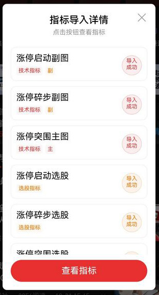 图片[13]-通达信【涨停突围】某音网红价值299的指标 均线粘合突破后的缩量再启动 主副图+选股-指标666