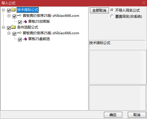 图片[7]-通达信《首板25加密版》某处售卖500的主板、创业板的首板竞价排序指标，看看有没有说的那么亮眼-指标666