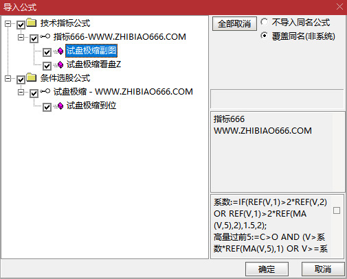 图片[7]-通达信【试盘极缩洗盘到位】主副图+选股 精准判断洗盘结束 低位买入不追高-指标666