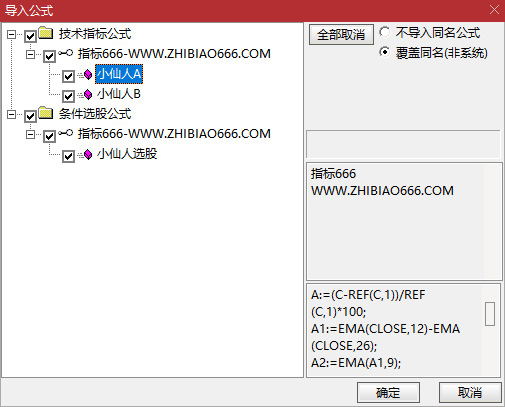 图片[11]-通达信【2025版小仙人】主副图+选股 精准捕捉市场拐点-指标666