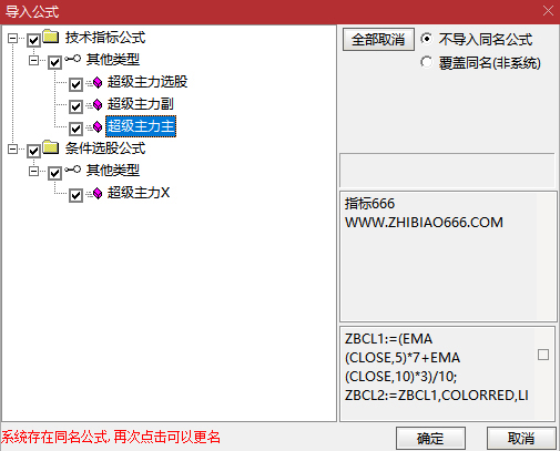 图片[11]-通达信【超级主力】主副图+选股指标 捕捉主力资金动向把握买入时机-指标666