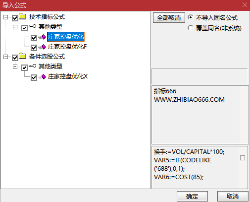 图片[11]-通达信【庄家控盘优化】副图指标 数年实战经验不断修改优化版本-指标666