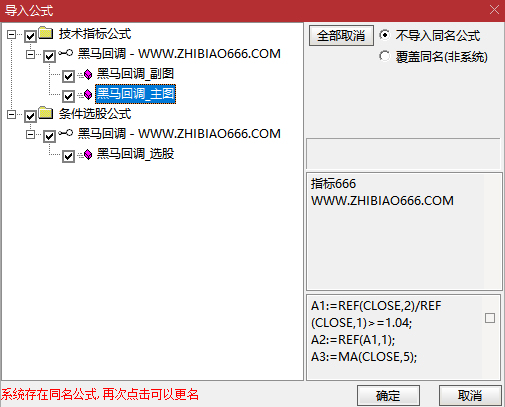 图片[9]-通达信〖黑马回调〗早盘竞价强势股低吸信号捕捉，成功率还不错-指标666