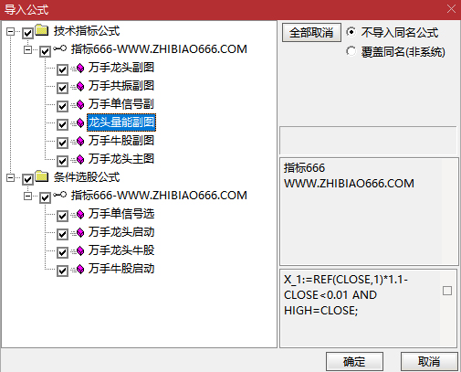 图片[12]-通达信【万手能量龙头】主副图选股公式，万手单抓龙头启动指标-指标666