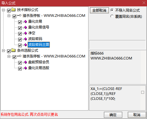 图片[20]-通达信【猎杀涨停板】新版全套指标，展示牛股成长全过程-指标666