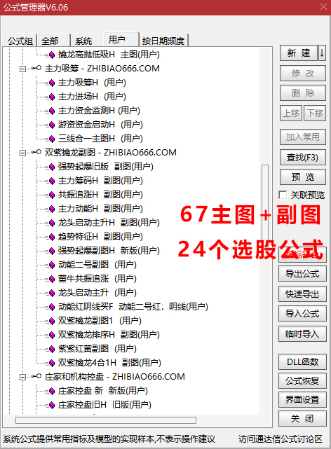 图片[20]-2025【双紫擒龙】最新版91个指标，紫紫红黄庄家控盘分时主力吸筹动能二号-指标666