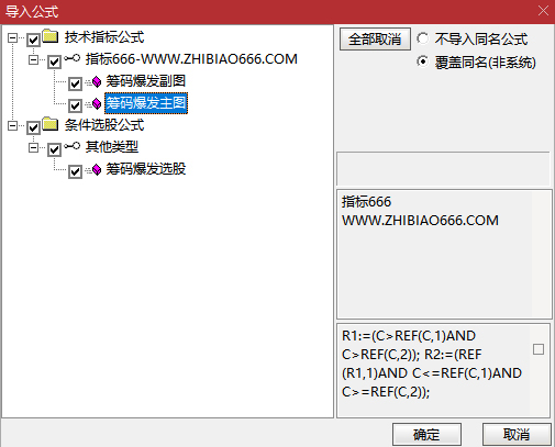 图片[14]-通达信【筹码爆发】基于控盘度与筹码集中的交易决策指标 分析主力动向-指标666
