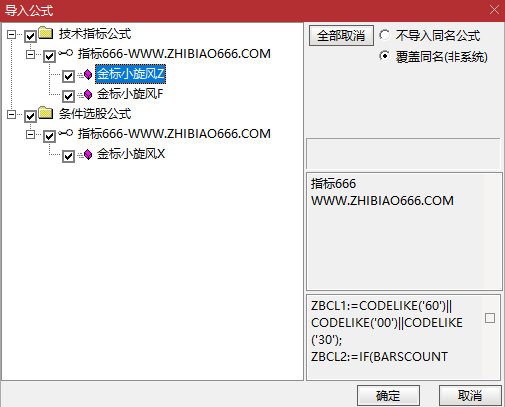 图片[8]-金钻系列【金标小旋风】主附图选股,调整蓄力阶段思路-指标666