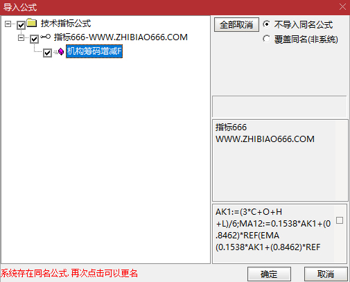 图片[6]-和谐懂牛、股多多、钱多多【机构筹码增减】副图指标 资金筹码动向追踪器-指标666