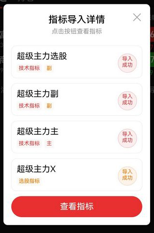 图片[10]-通达信【超级主力】主副图+选股指标 捕捉主力资金动向把握买入时机-指标666