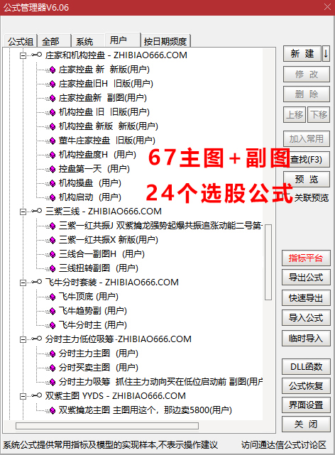 图片[21]-2025【双紫擒龙】最新版91个指标，紫紫红黄庄家控盘分时主力吸筹动能二号-指标666