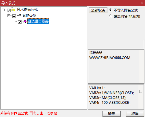 图片[10]-通达信【游资狙击吸筹】副图指标 识别个股的底部吸筹信号、趋势反转临界点-指标666