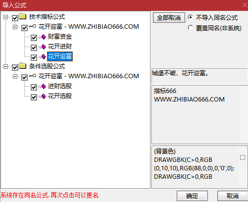 图片[9]-通达信【城堡不破花开迎富】之独创操盘系统首发，研究当前最突出的股票，投资最活跃的龙头股!-指标666