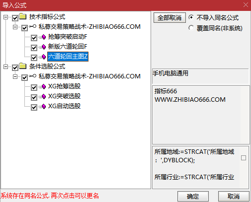 图片[10]-通达信【私募交易策略战术】擒牛抢筹突破启动，结合六道轮回抓主升浪-指标666