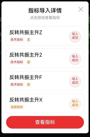 图片[13]-通达信【反转共振主升】筛选短线趋势由弱转强 主升浪启动的个股 主副图+选股-指标666