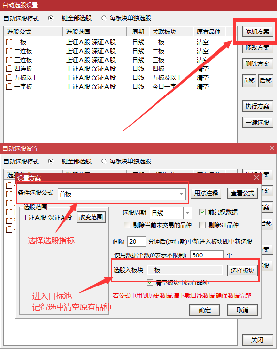 图片[10]-通达信【职业游资操盘系统套装】，专业游资操盘+复盘模式（全套指标+版面）-指标666