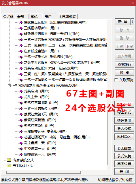 图片[23]-2025【双紫擒龙】最新版91个指标，紫紫红黄庄家控盘分时主力吸筹动能二号-指标666