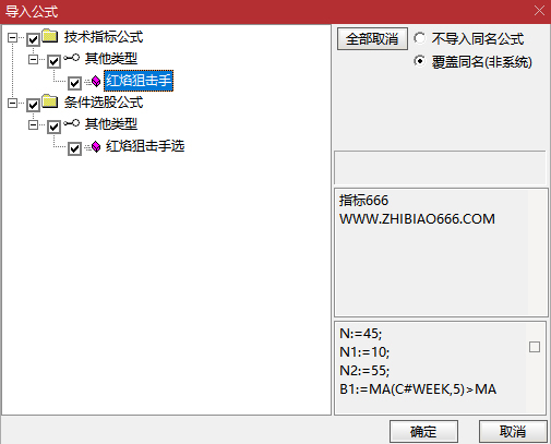 图片[8]-通达信【红焰狙击手】副图+选股 随意买卖易亏损 纪律为长期盈利生存基石-指标666