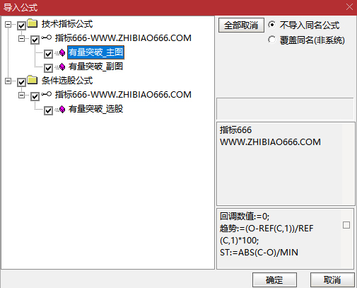 图片[7]-通达信【有量突破】主图自带画线功能 突破前期重阴K线触发黄柱确认信号-指标666