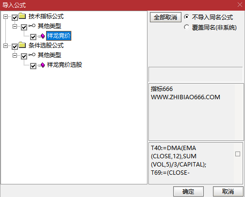 图片[5]-精品竞价【祥龙竞价】专为早盘竞价阶段设计的复合型竞价指标 副图+选股-指标666