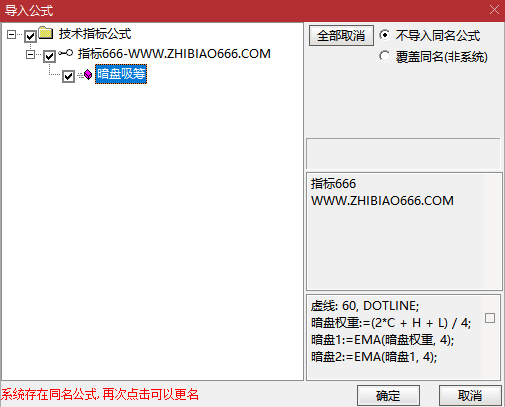 图片[9]-通达信【暗盘吸筹】副图指标 暗盘资金吸筹 揭露机构游资金流向-指标666