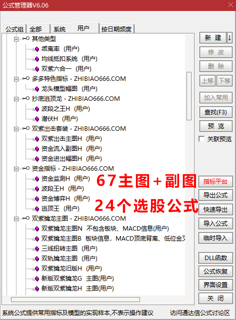 图片[22]-2025【双紫擒龙】最新版91个指标，紫紫红黄庄家控盘分时主力吸筹动能二号-指标666