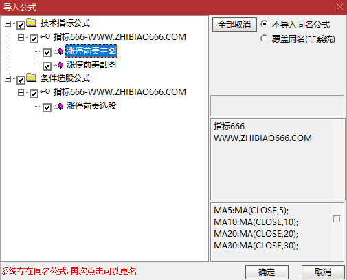 图片[13]-2026【涨停前奏】主副图选股，识别股票可能涨停的前奏信号-指标666