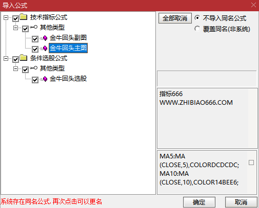 图片[8]-通达信【金牛回头接人上车6.0版】主副图+选股 最新参数调整3组合指标-指标666