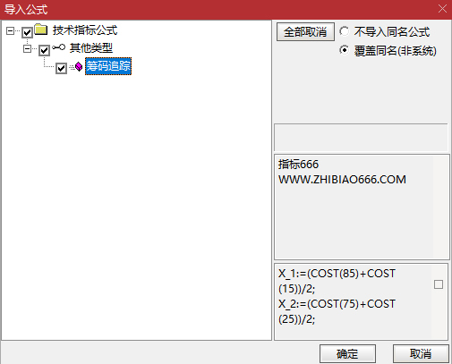 图片[8]-自用【筹码追踪】副图指标 吸筹拉升出货阶段都一目了然-指标666