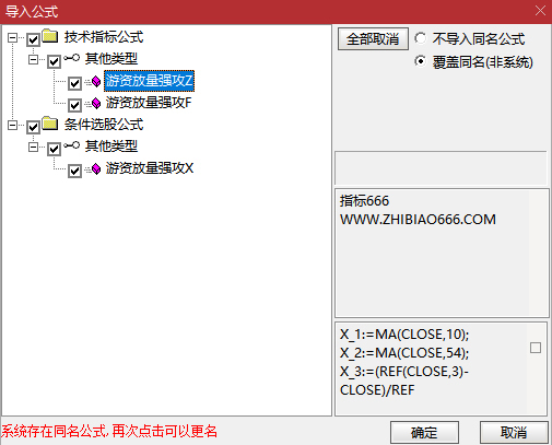 图片[13]-通达信【游资放量强攻】强势形态与资金面支撑放量介入 主副图+选股-指标666