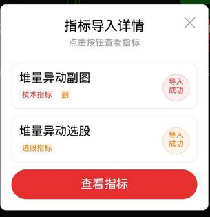 图片[9]-通达信【堆量异动】副图+选股指标 主力资金提前堆量精准埋伏策略-指标666