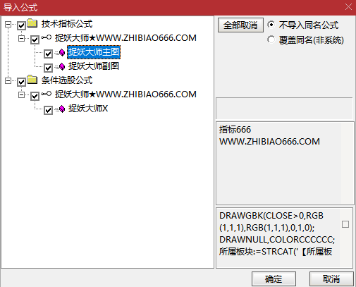 图片[8]-通达信【捉妖大师】主副图+选股，识别主升浪启动临界点的潜力特征-指标666