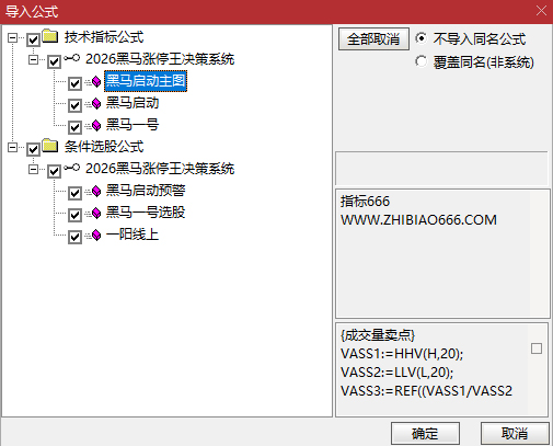 图片[12]-2026【黑马涨停王】预警决策系统-抓板神器、黑马启动、盘中决策，多头趋势启动连续上涨，手机电脑通用无未来-指标666