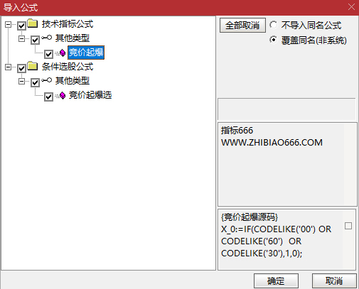 图片[6]-精品【竞价起爆】专为早盘竞价阶段设计的竞价指标 快速筛选竞价强势潜力股 副图+选股-指标666