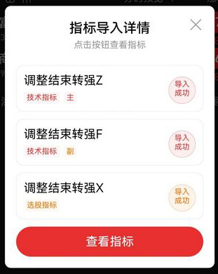 图片[11]-通达信【调整结束转强】均线趋势突破+筹码峰突破 主副图+选股-指标666