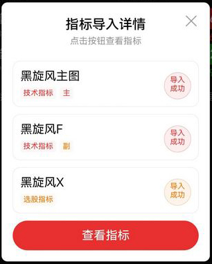 图片[8]-2026【黑旋风】主副图+选股 识别上涨趋势中典型的“回调蓄力”结构 历史测评胜率90%-指标666