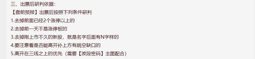 图片[11]-通达信【猎杀涨停板】新版全套指标，展示牛股成长全过程-指标666