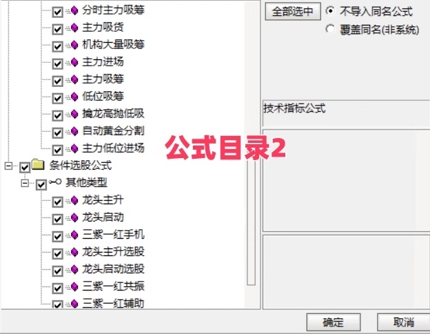 图片[8]-2025新版【双紫擒龙】紫紫红黄庄家控盘分时主力吸筹动能二号起涨高抛低吸-指标666